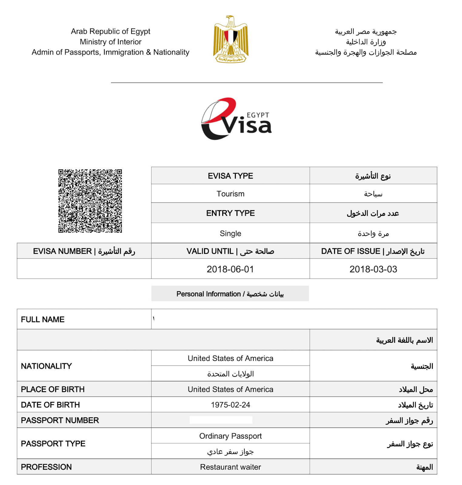 Egypt Online E-Visa System